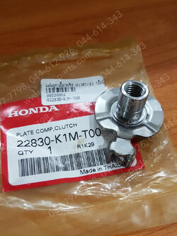 แผ่นลูกเบี้ยวคลัทช์ WAVE 110-I/21 แท้ๆ (ยึดน็อต) 22830-K1M-T00 