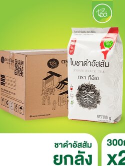 [ยกลัง 24 ถุง] ชาดำ ชาอัสสัม 300 กรัม ใบชาอัสสัม ใบชาดำ ชาดำอัสสัม ชานมไข่มุก ใบชาแดง ชาแดง Assam Black Tea ตรา ทีอีเอ