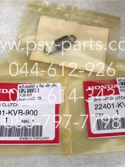 สปริงชุดคลัทช์ 3 ก้อน CLICK แท้ๆ 22401-KVB-900 (ราคาต่อ 1 ชิ้น)