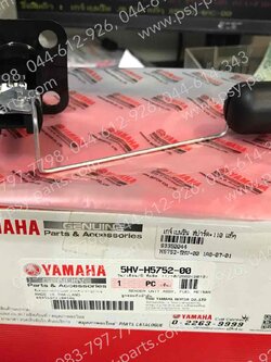 เกจ์เบนซิน SPARK, SPARK 110 แท้ๆ 5HV-H5752-00 