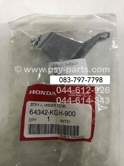 เหล็กยึดแฟริ่ง SONIC แท้ๆ ด้านซ้ายล่าง 64342-KGH-900