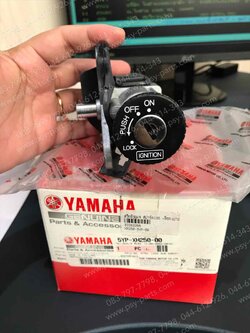 สวิทช์กุญแจ SPARK 135 แท้ๆ + ล็อคเบาะ 5YP-XH250-00