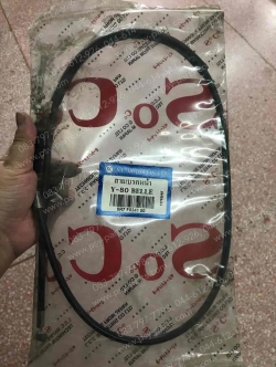 สายเบรคหน้า Y 80MATE