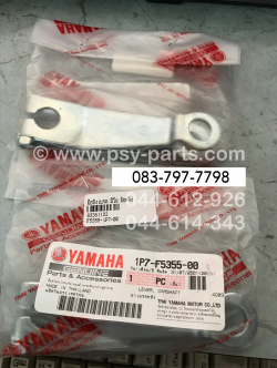 มือลิงเบรค MIO แท้ๆ ล้อหลัง 1P7-F5355-00, 5LW-F5355-00