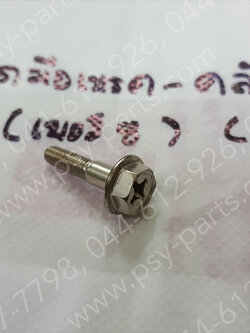 น็อตยึดมือเบรค-คลัทช์ 5 มิล (เบอร์ 8) (T), A 100, FR 80 