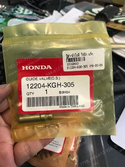 บูซวาล์วไอดี SONIC แท้ๆ 12204-KGH-305 