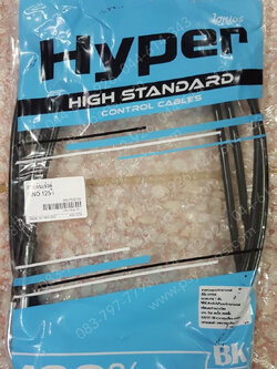 สายเร่งชุด FINO 125 ไป+กลับ