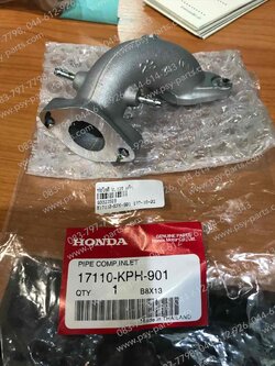 ท่อไอดี WAVE 125, DREAM 125, NICE 125 แท้ๆ 17110-KPH-901