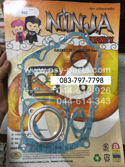 ปะเก็นชุดใหญ่ RX-Z