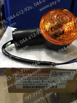 ไฟเลี้ยว DREAM 110-I, DREAM SUPER CUB/ไฟกลม หลัง-ขวา 