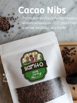 คาเคานิบส์ Cacao nibs 100 g by LLamito : Healthy Hut