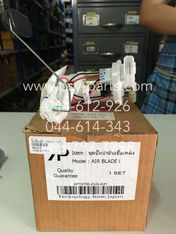 ปั๊มเชื้อเพลิง AIRBLADE-I แท้โรงงาน (รุ่นหัวฉีด)