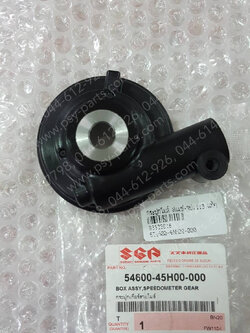 กระปุกไมล์ SMASH แจ่มแจ๋วประหยัด 113 แท้ๆ 54600-45H00-000