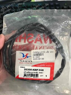 สวิทช์สต็อปเบรคหลัง DASH, NICE, NICE 110 