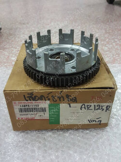 เสื้อคลัทช์ชุด AR 125R, AR 140 แท้ๆ 13095-1152