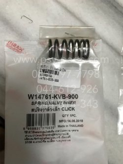 สปริงวาล์ว CLICK, AIRBLADE (T) ตัวใน