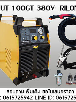 เครื่องตัดพลาสม่า CUT100GT ไฟ380V