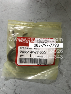 สปริงแกนเกียร์ NOVA'S แท้ๆ 24651-KW7-900, 24651-KW7-901