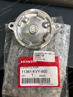 ฝาครอบปั๊มน้ำมันเครื่อง SCOOPY-I แท้ๆ 11361-KVY-900 