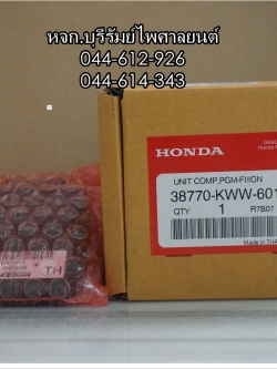 กล่อง ECM WAVE 110-I แท้ๆ 38770-KWW-601