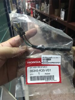 สวิทช์สต็อปเบรคหลัง PCX 150, PCX 150/17 แท้ๆ 35345-K35-V01 