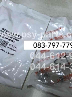 ขายางกดโซ่ C 70, C 50, C 900, DREAM แท้โรงงาน