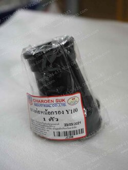 ยางต่อหม้อกรอง Y 100, BELLE-R, BELLE 100, MATE ALFA ติดคาร์บู