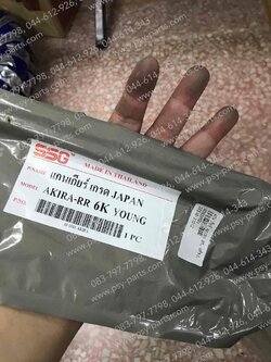 แกนเกียร์ AKIRA 6 เกียร์, FLASH, STINGER 6 เกียร์ แท้โรงงาน