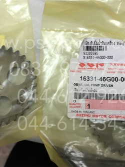 เฟืองขับปั๊มน้ำมันเครื่อง STEP แท้ๆ 31 ฟัน 16331-46G00-000