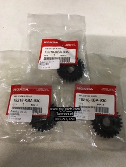 เฟืองปั๊มน้ำ LS 125R แท้ๆ 19218-KBA-930