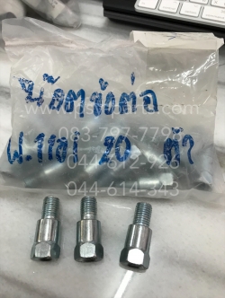 ข้อต่อกระจกส่องหลัง WAVE 110-I ใหม่ (T) ซ้าย=ขวา