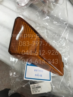 ฝาไฟเลี้ยว VR 150, TZR หลัง-ขวา/สีส้ม