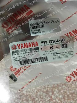 สลักล้อปรับความเร็วหลัง MIO แท้ๆ 5VV-E7664-00 