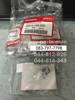 สปริงแกนลูกเบี้ยวคลัทช์ WAVE 100Z แท้ๆ 22815-166-000