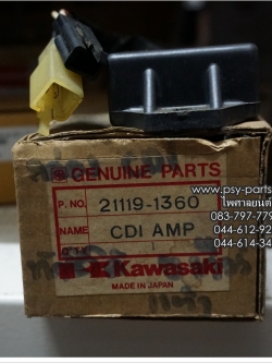 กล่อง CDI TUXEDO 5 เกียร์ แท้ๆ 21119-1360