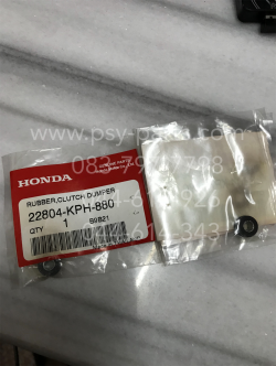 ยางชุดคลัทช์ 3 ก้อน WAVE, WAVE 125, NOVA แท้ๆ 22804-KPH-880 (ราคาต่อชิ้น)