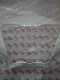 เสื้อไฟหน้าตัวหน้า FINN แท้ๆ สีขาว 1124 (ขาวUJ) B6F-F6143-00-P3 