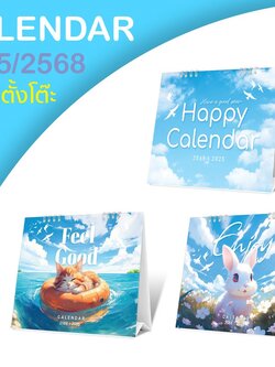 ปฏิทิน ปฎิทินตั้งโต๊ะ2568 Calendar2025 ปฏิทินน่ารัก ลายมินิมอล มีให้เลือก 3ลาย ปฏิทินไทย มีบอกวันพระ วันหยุด