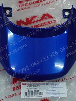 ฝาปิดท้ายเบาะบน DREAM 110-I (DREAM SUPER CUB) (T) สีน้ำเงิน (B325) 