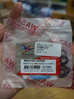 ซีลปั๊ม 2T A 100, FR 80, GP 100, RC 80, RC 100 ชุดใหญ่