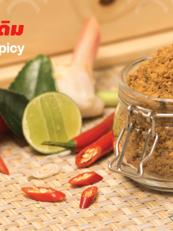 ปลาทูทรงเครื่องแม่มะลัย : Healthy Hut