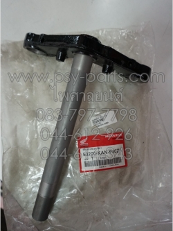 แผงคอล่าง TENA แท้ๆ 53200-KAN-960ZA