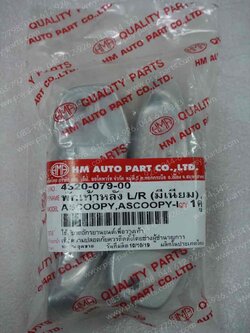 พักเท้าหลัง SCOOPY-I, SCOOPY/12, SCOOPY/17 (บีเนียม)