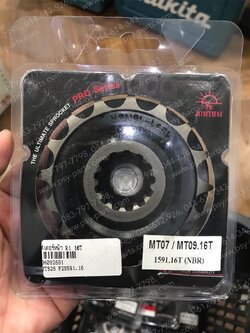 สเตอร์หน้า R 1, FJ 09, MT-07, MT-09, MT-10, R 6/16, XSR 700, XSR 900 แท้พระอาทิตย์-525 