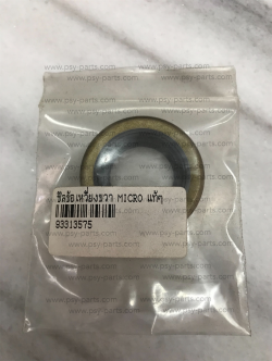 ซีลข้อเหวี่ยงขวา MICRO, AR 80, MAGNUM (หม้อน้ำ) แท้ๆ 653B203508