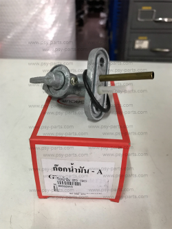 ก๊อกน้ำมัน GTO