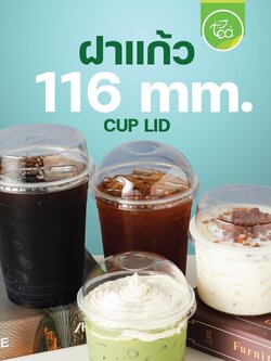 [116mm] ฝาโดม ฝาฮาฟ ฝาปิดแก้ว พลาสติก ฝาแก้วโอ่ง ฝาแก้วพลาสติก ฝาพลาสติก ฝาปิดแก้ว ฝาปาก116