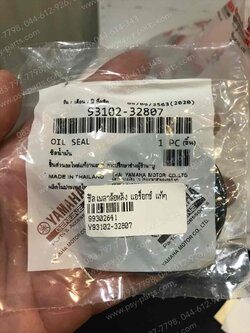 ซีลเพลาล้อหลัง AEROX แท้ๆ 93102-32807 