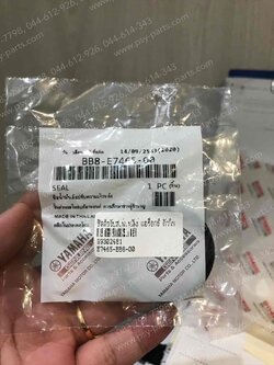 ซีลล้อขับสายพานหลัง AEROX แท้ๆ ตัวใน BB8-E7465-00 (ตัวในติดแกนใน ต้องใช้ 2 ตัว) 