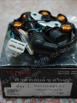 ฟิลคอยล์ BEAT, BEAT-R (T) 